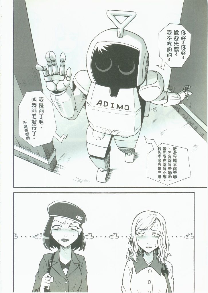 RED AL3RT-FULL THROTTLE page 5 full