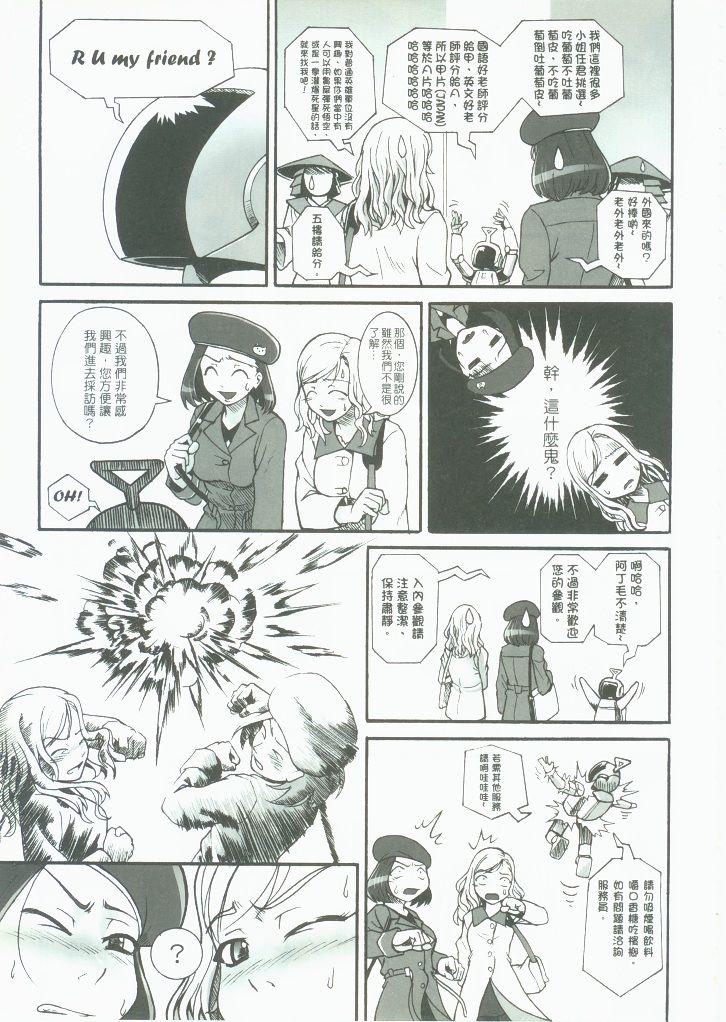 RED AL3RT-FULL THROTTLE page 6 full