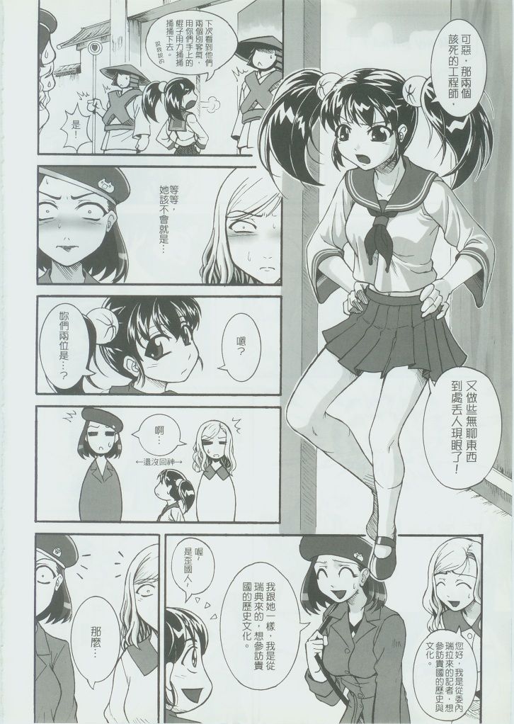 RED AL3RT-FULL THROTTLE page 7 full