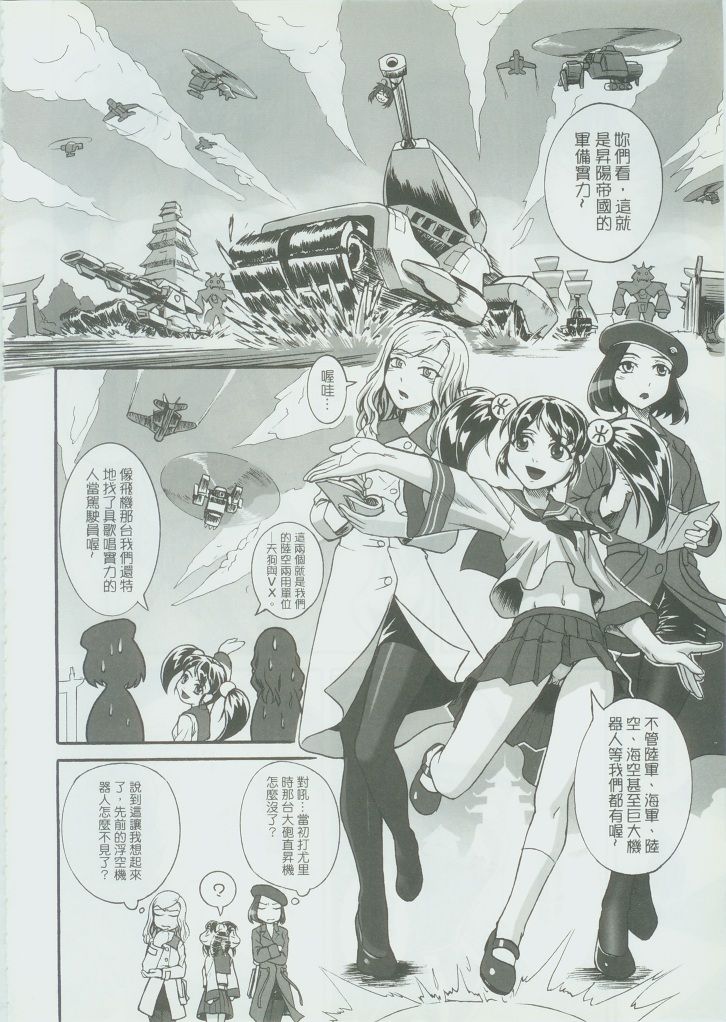 RED AL3RT-FULL THROTTLE page 9 full