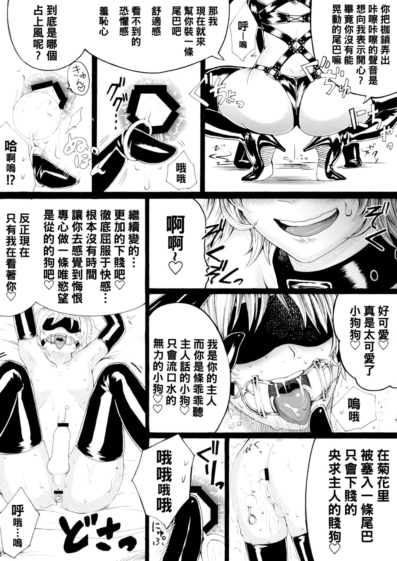 Izayoi Sakuya no Ikinuki Chouri page 10 full