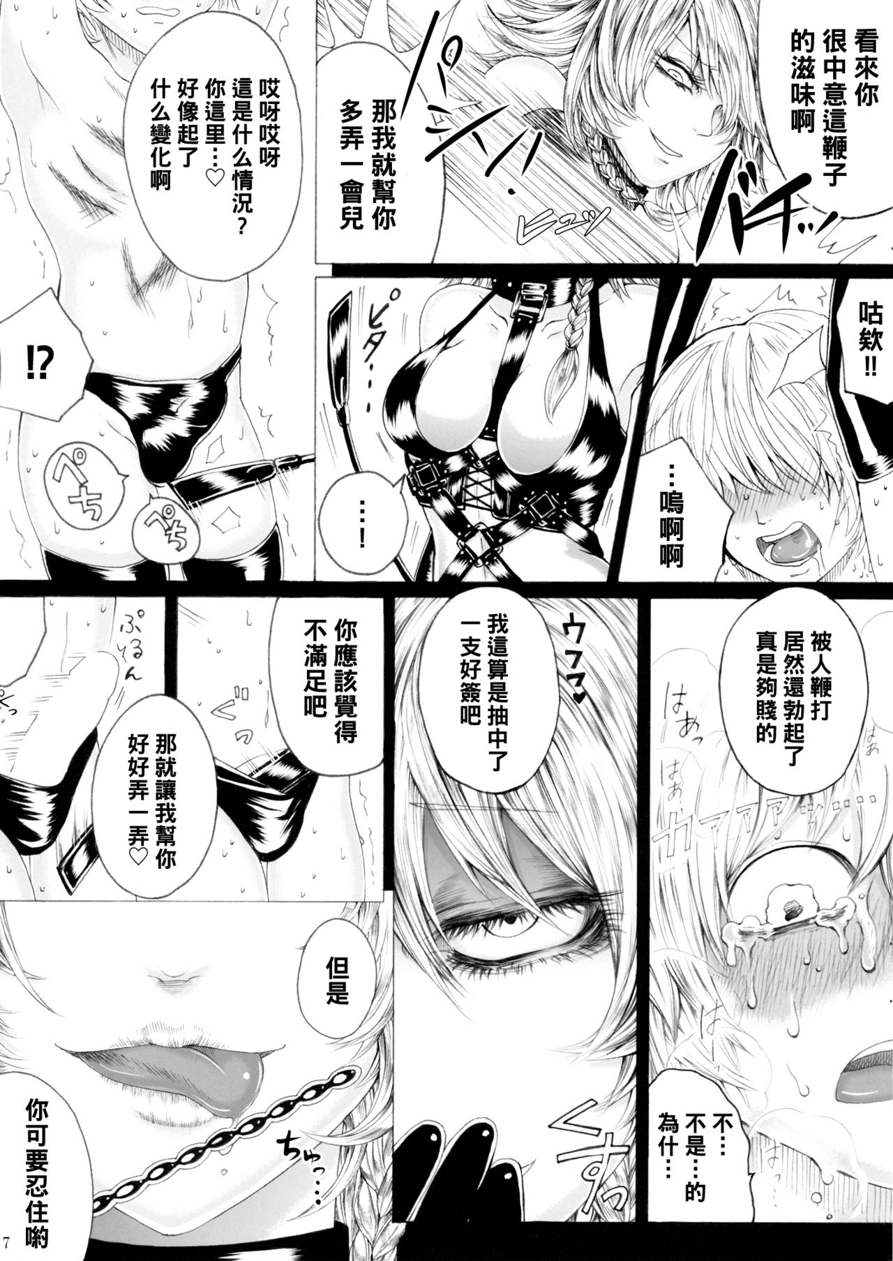 Izayoi Sakuya no Ikinuki Chouri page 6 full