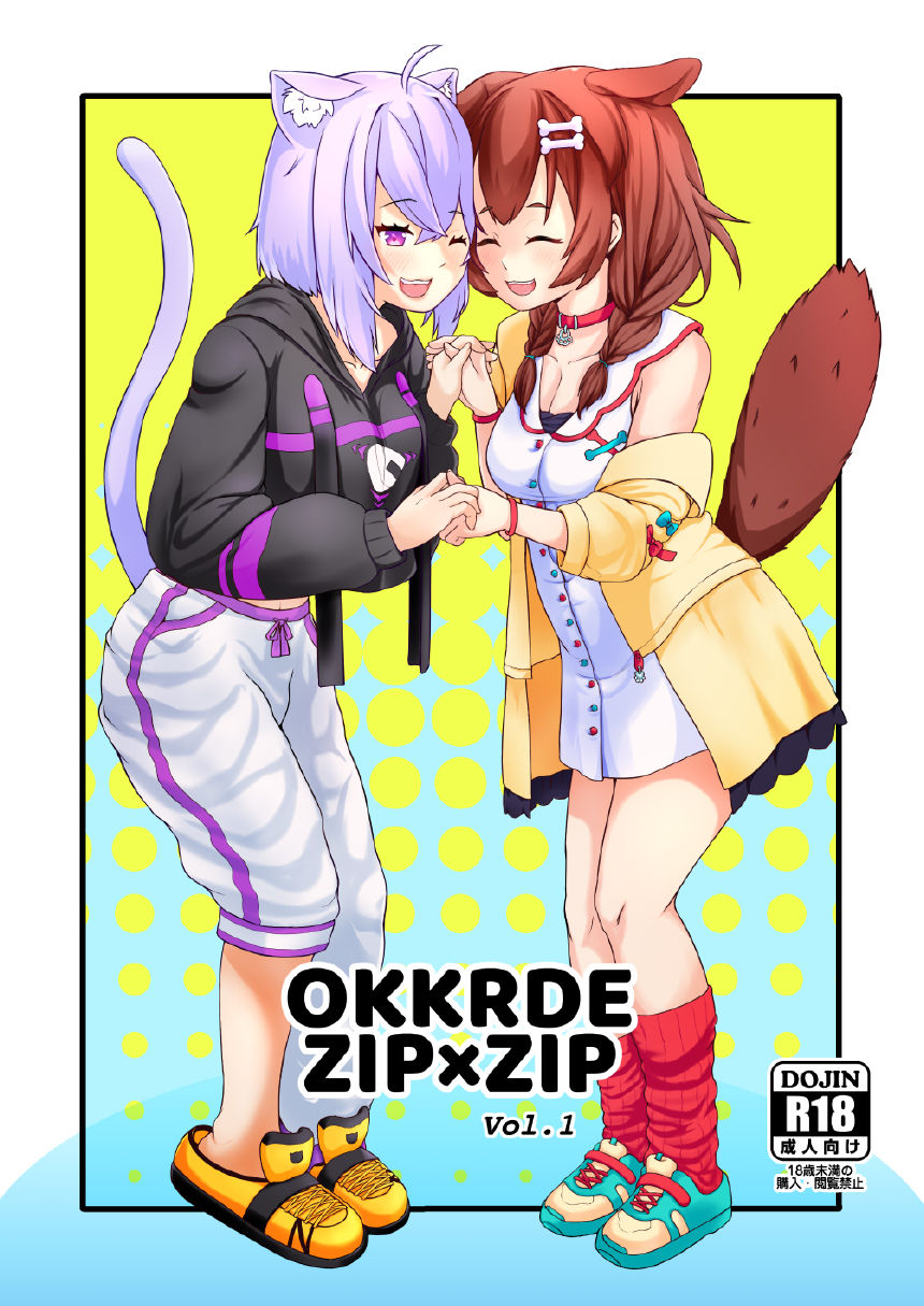 OKKRdeZIPZIP! Vol.1 page 2 full