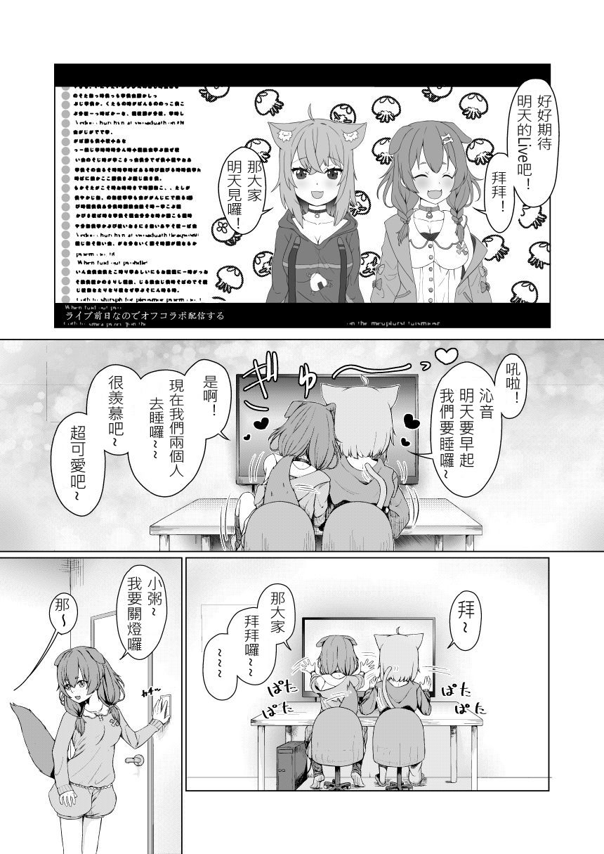 OKKRdeZIPZIP! Vol.1 page 4 full