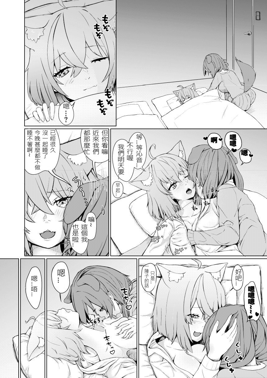 OKKRdeZIPZIP! Vol.1 page 5 full