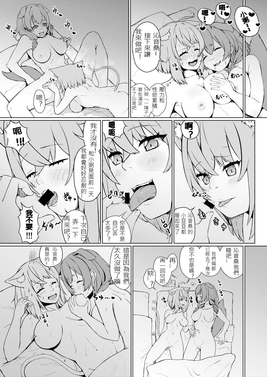 OKKRdeZIPZIP! Vol.1 page 6 full