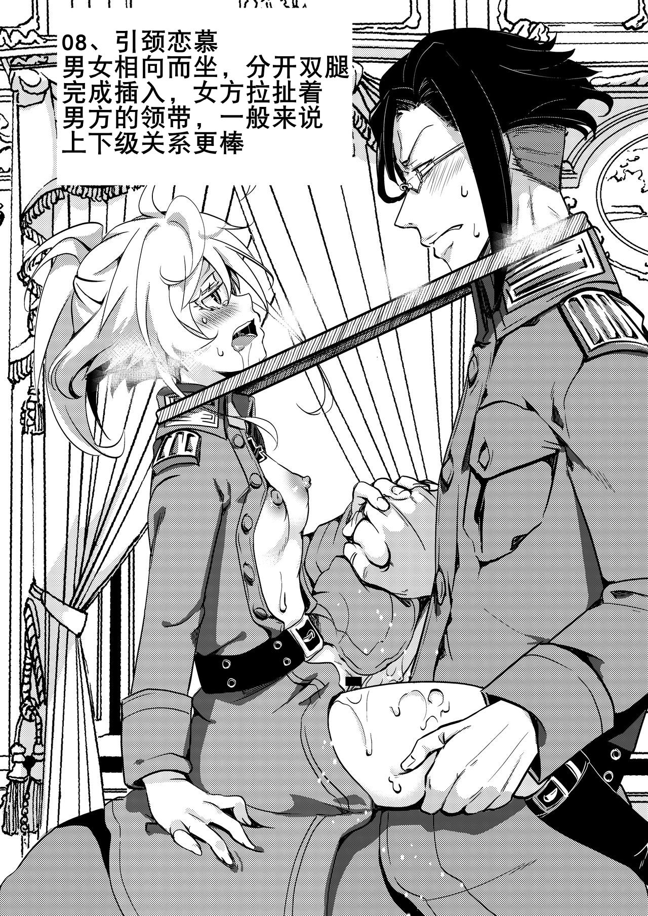 Teikoku Gokuhi Shiryou Shijuuhatte Shinansho | 帝国極秘資料四十八手指南書 page 10 full