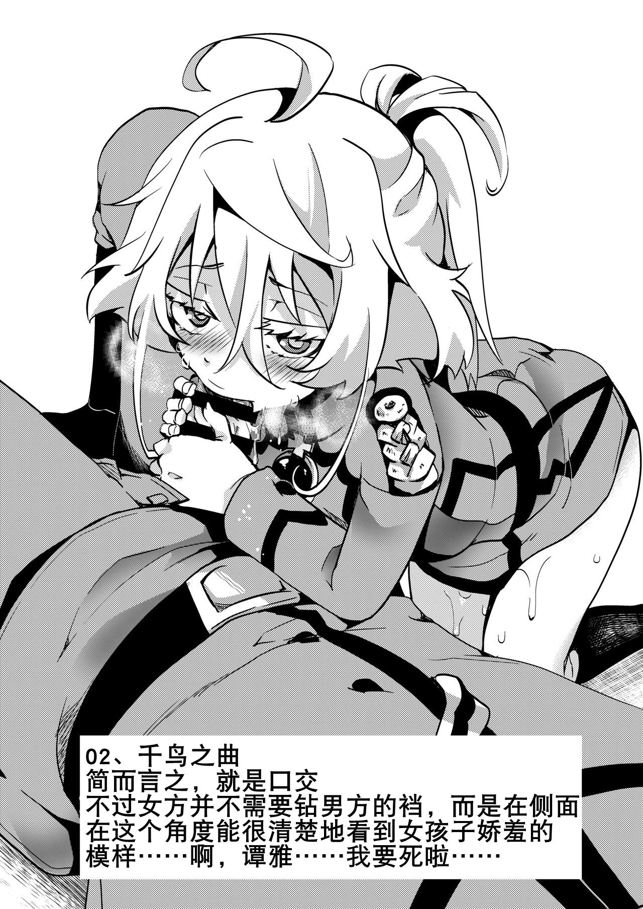 Teikoku Gokuhi Shiryou Shijuuhatte Shinansho | 帝国極秘資料四十八手指南書 page 4 full