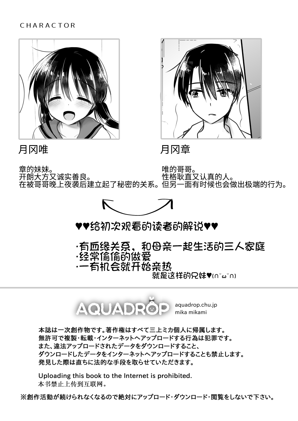 Imouto to AV Miru 2 LoveHo Date Hen page 4 full