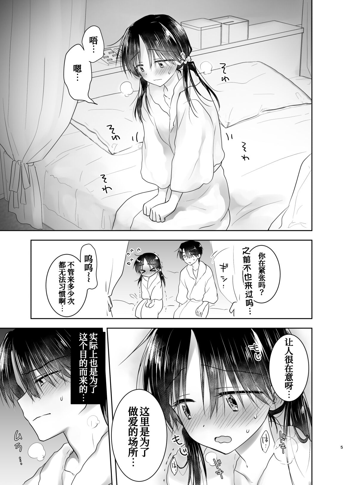 Imouto to AV Miru 2 LoveHo Date Hen page 8 full