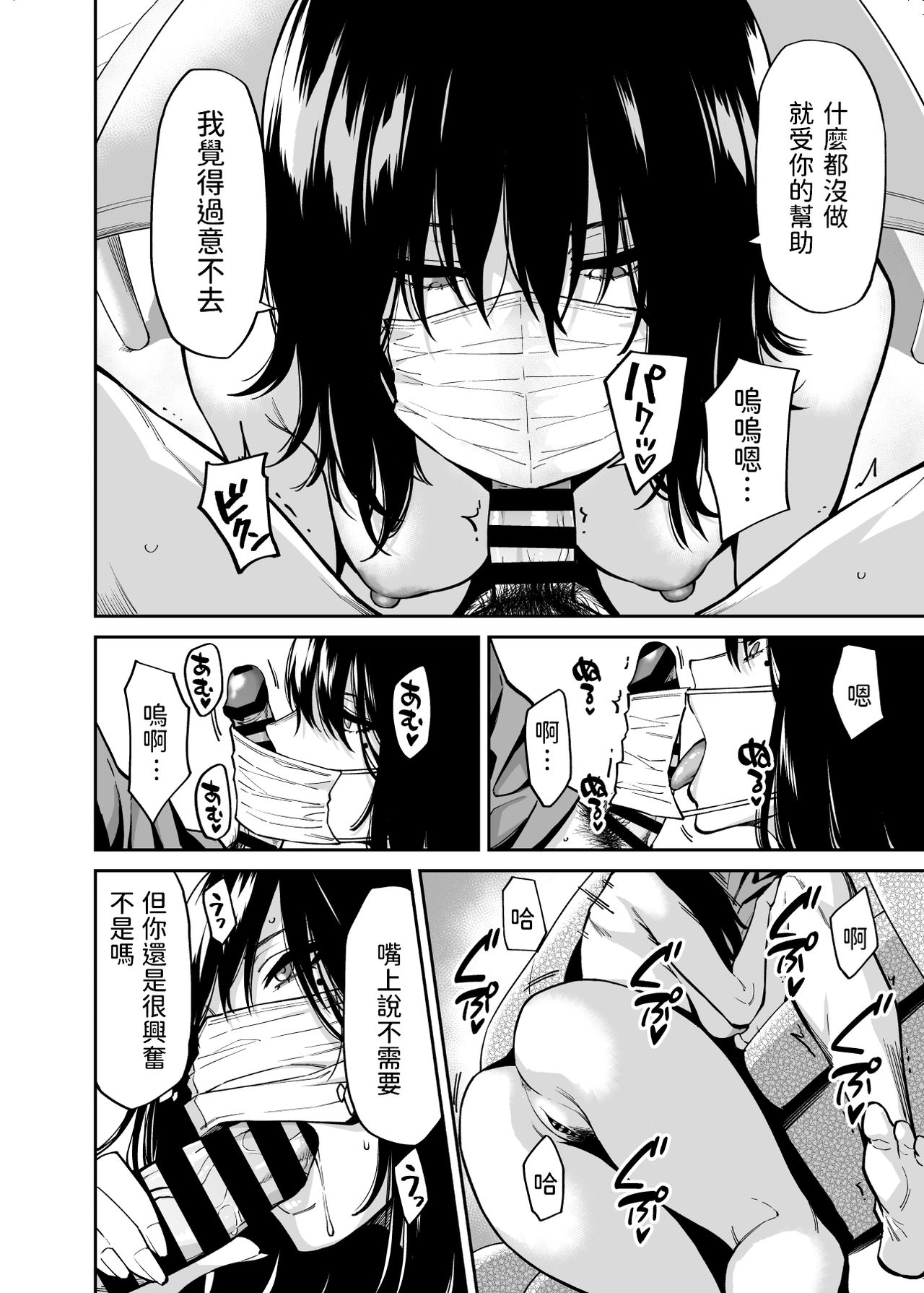 Hirowareta Onnanoko to Oji-san no Hanashi page 7 full