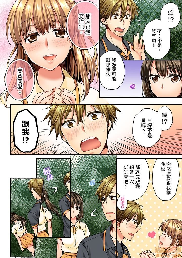 幼馴染にイかされるなんて…!同居初日に喧嘩エッチ11-20 page 10 full