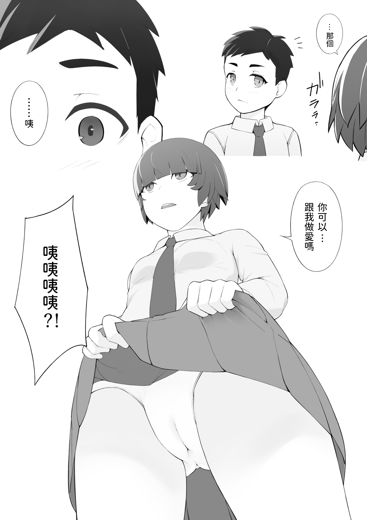 Houkago no Himegoto page 3 full