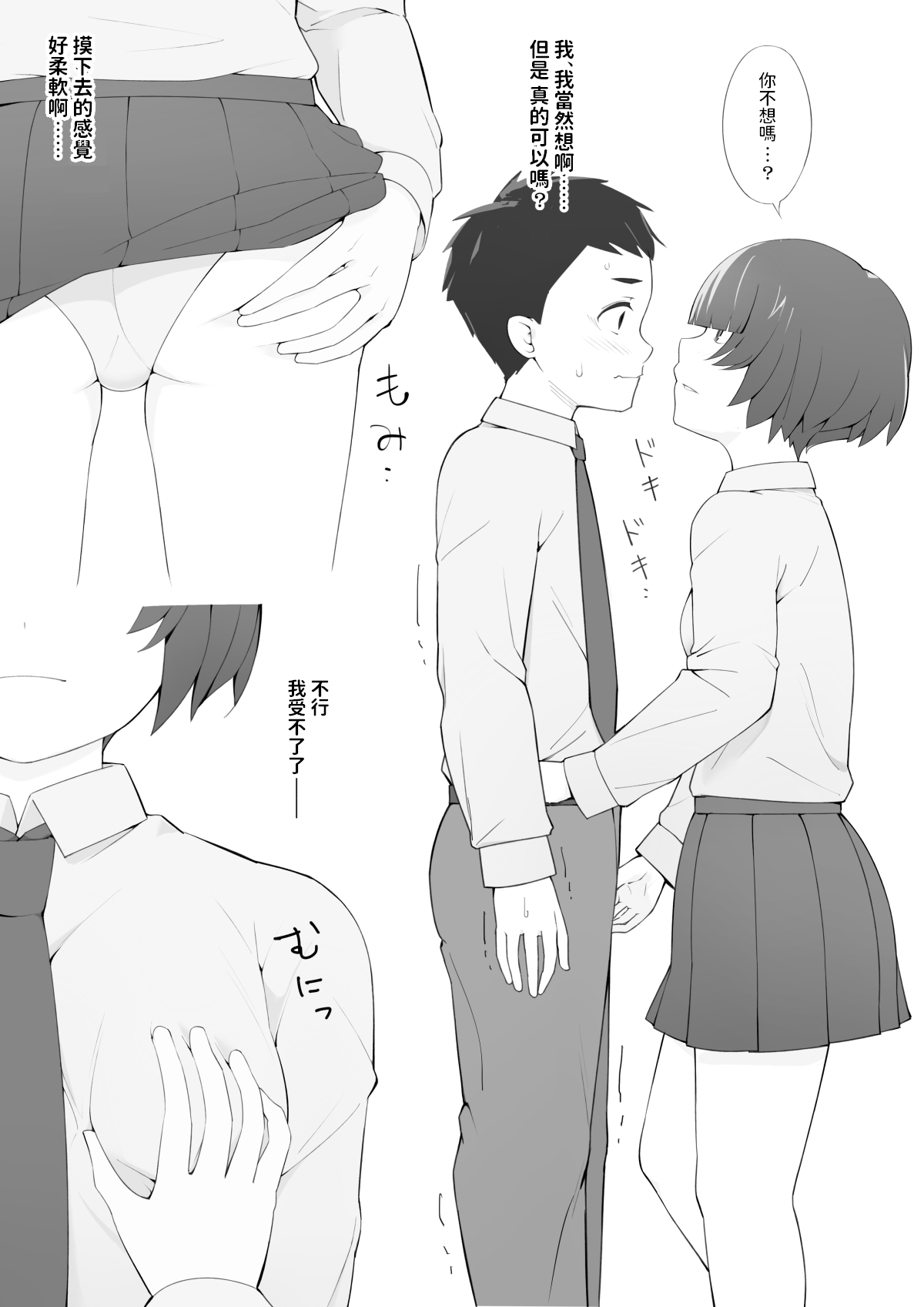 Houkago no Himegoto page 4 full