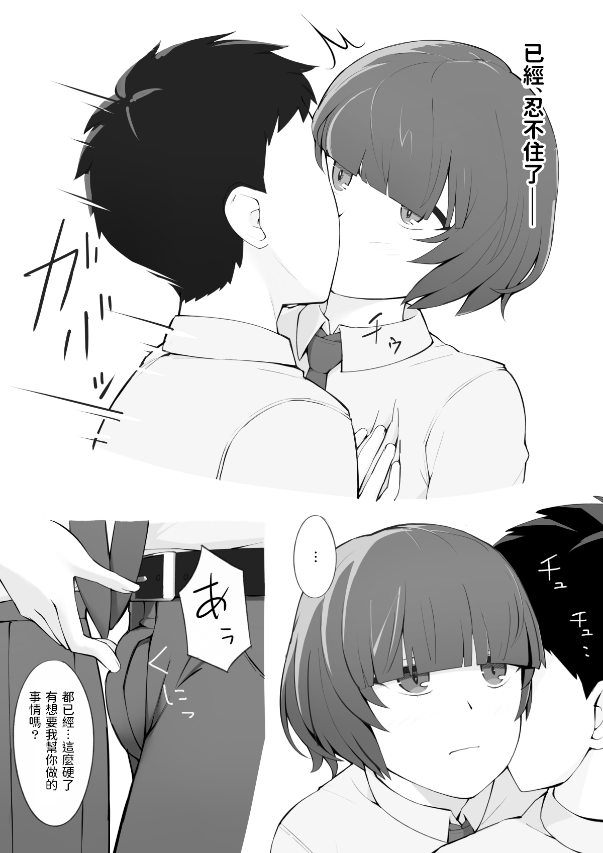 Houkago no Himegoto page 5 full