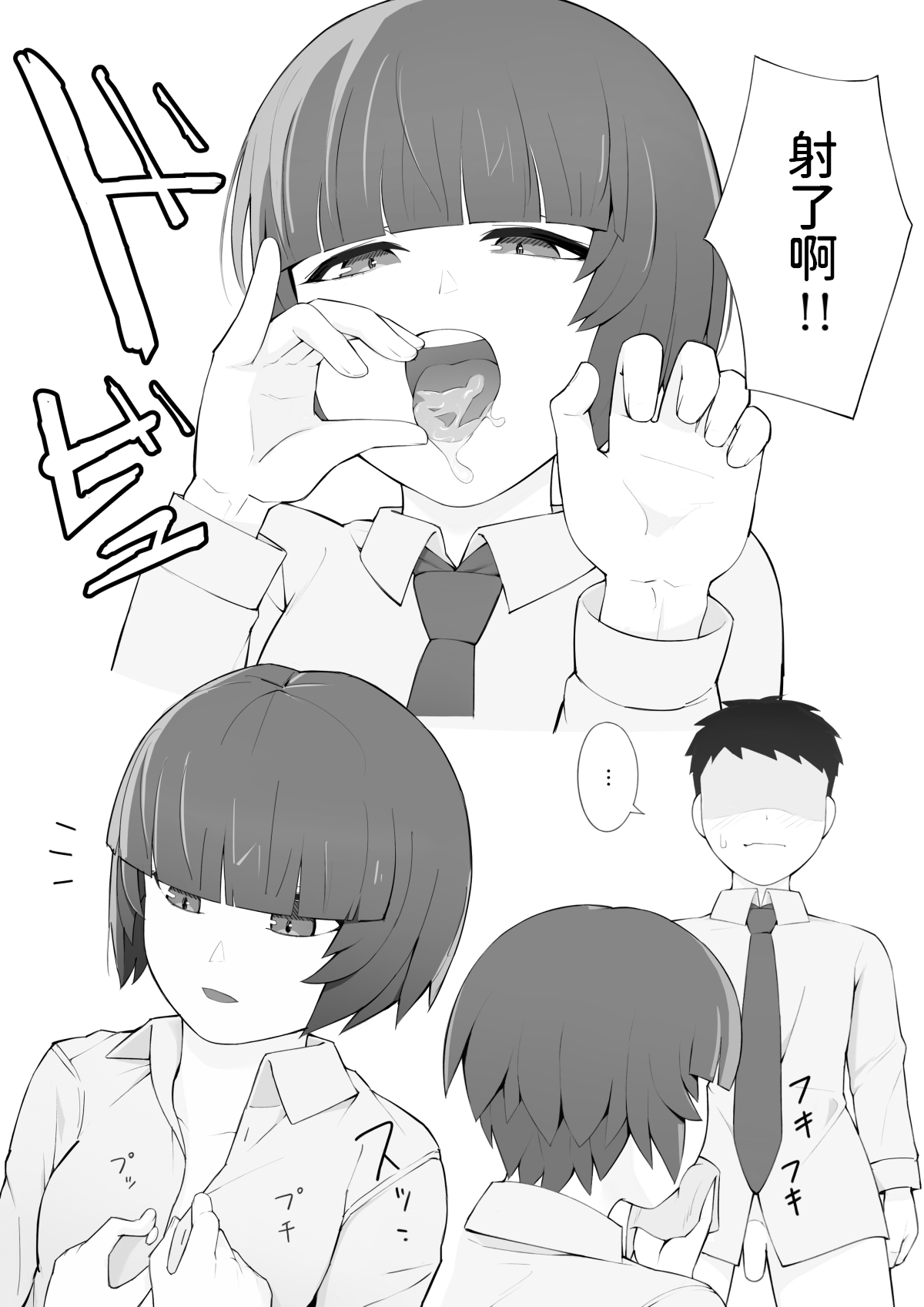 Houkago no Himegoto page 7 full