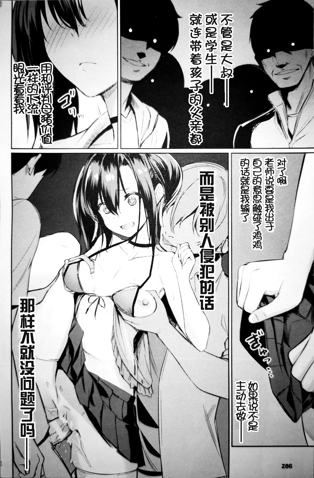 Saimin Gakusei Shidou ~Amagusa Nao no Baai~ Kouhen 1 page 10 full