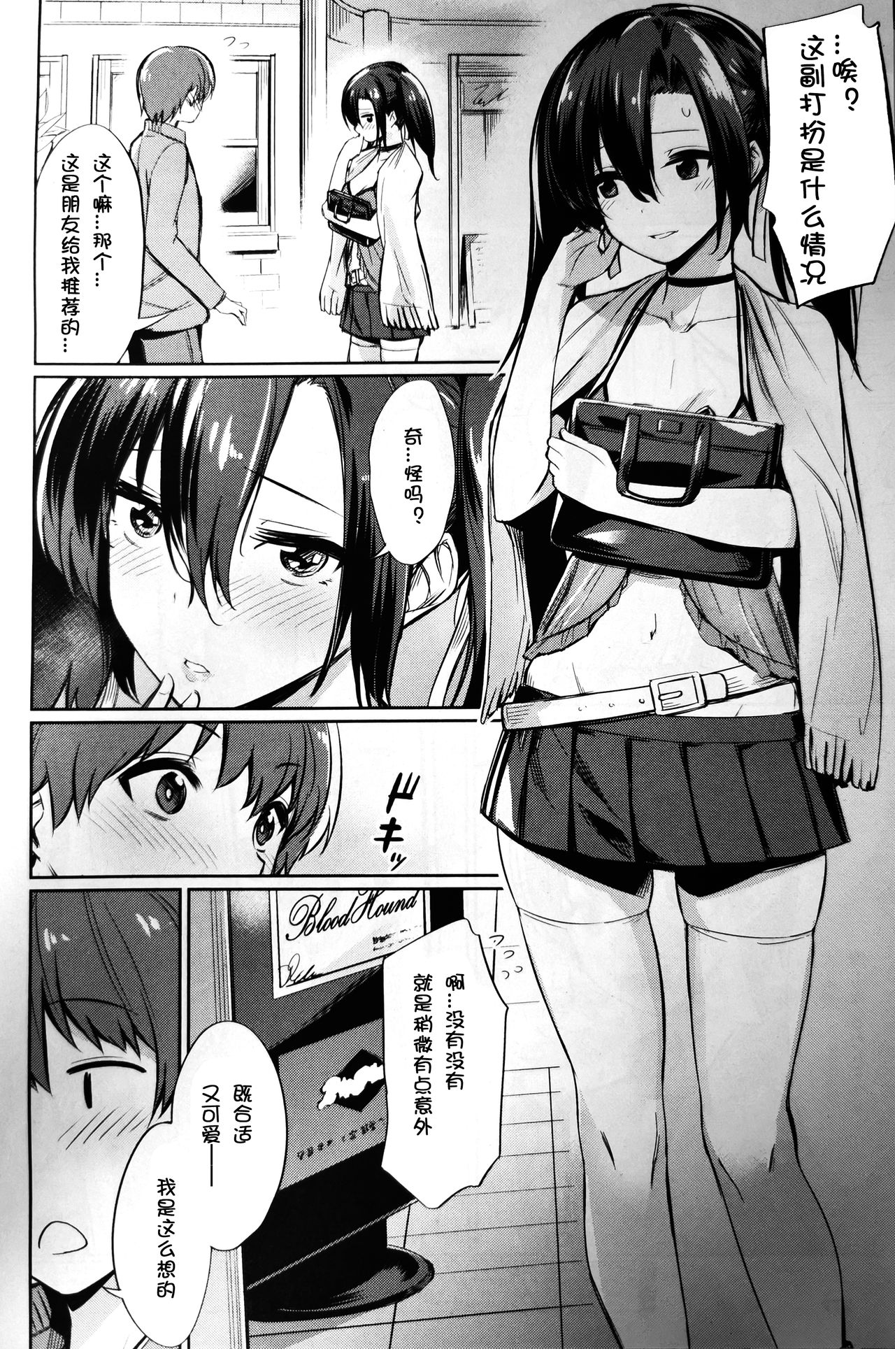 Saimin Gakusei Shidou ~Amagusa Nao no Baai~ Kouhen 1 page 2 full