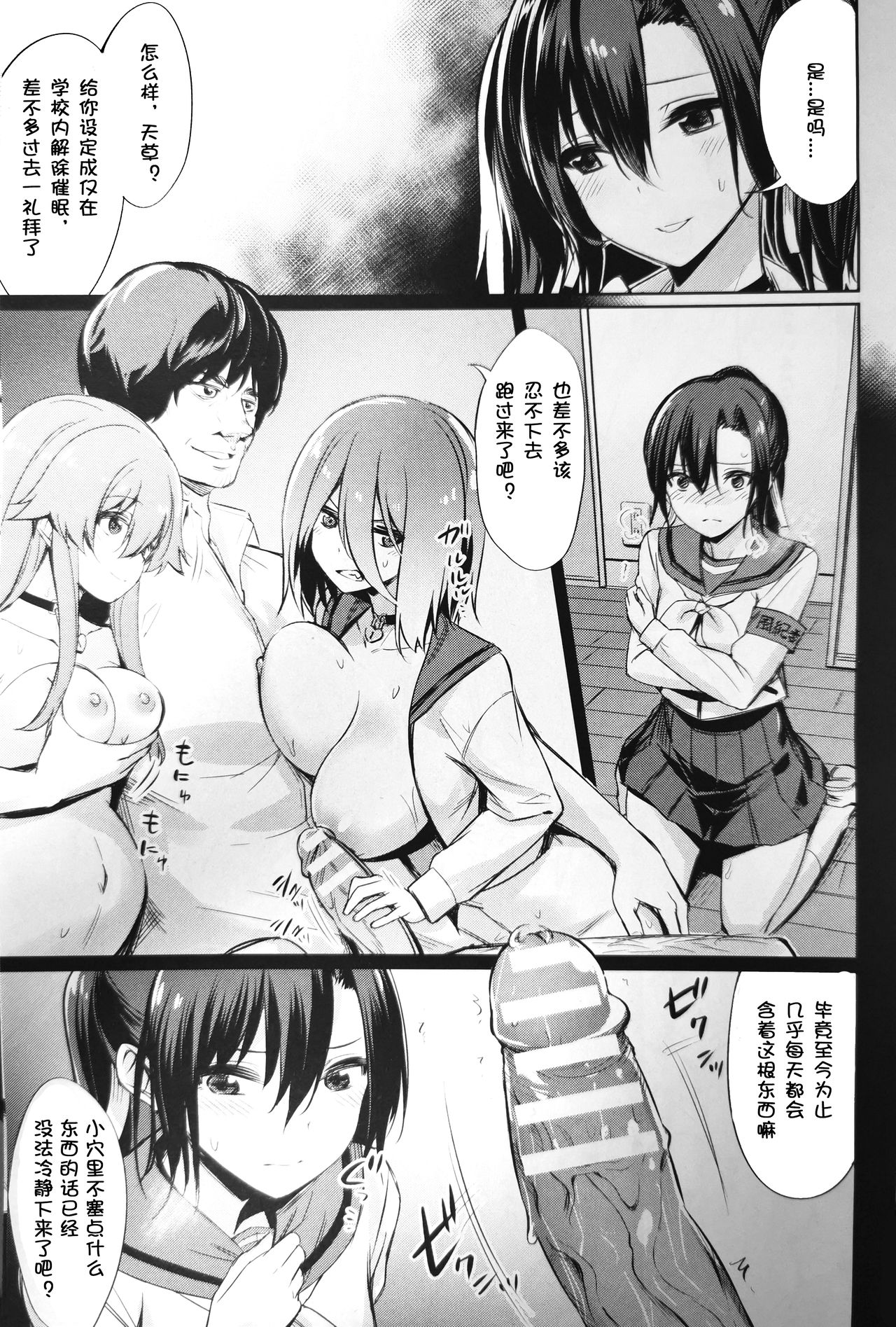 Saimin Gakusei Shidou ~Amagusa Nao no Baai~ Kouhen 1 page 3 full