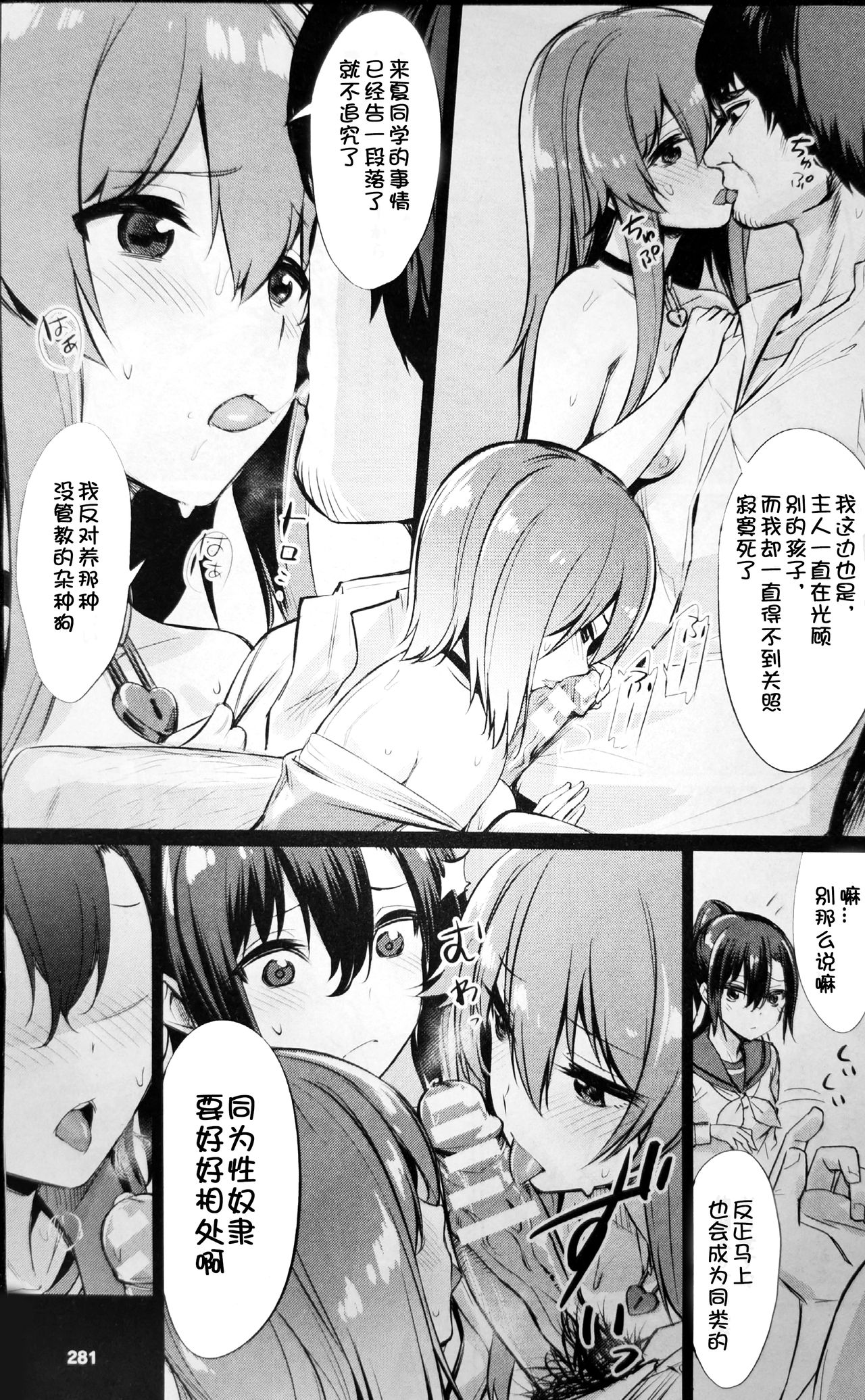 Saimin Gakusei Shidou ~Amagusa Nao no Baai~ Kouhen 1 page 5 full