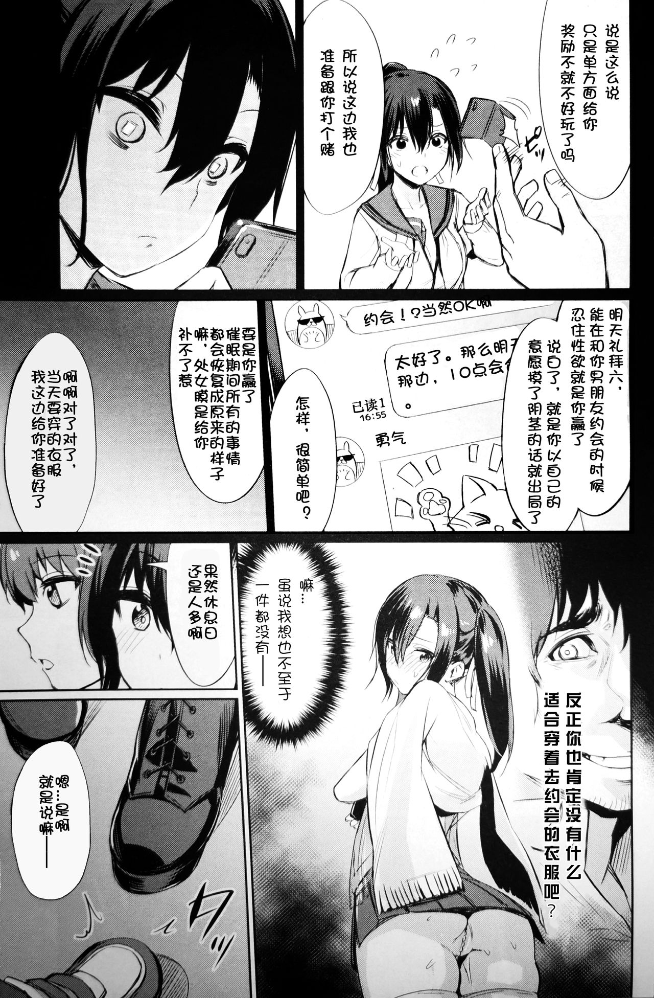 Saimin Gakusei Shidou ~Amagusa Nao no Baai~ Kouhen 1 page 7 full