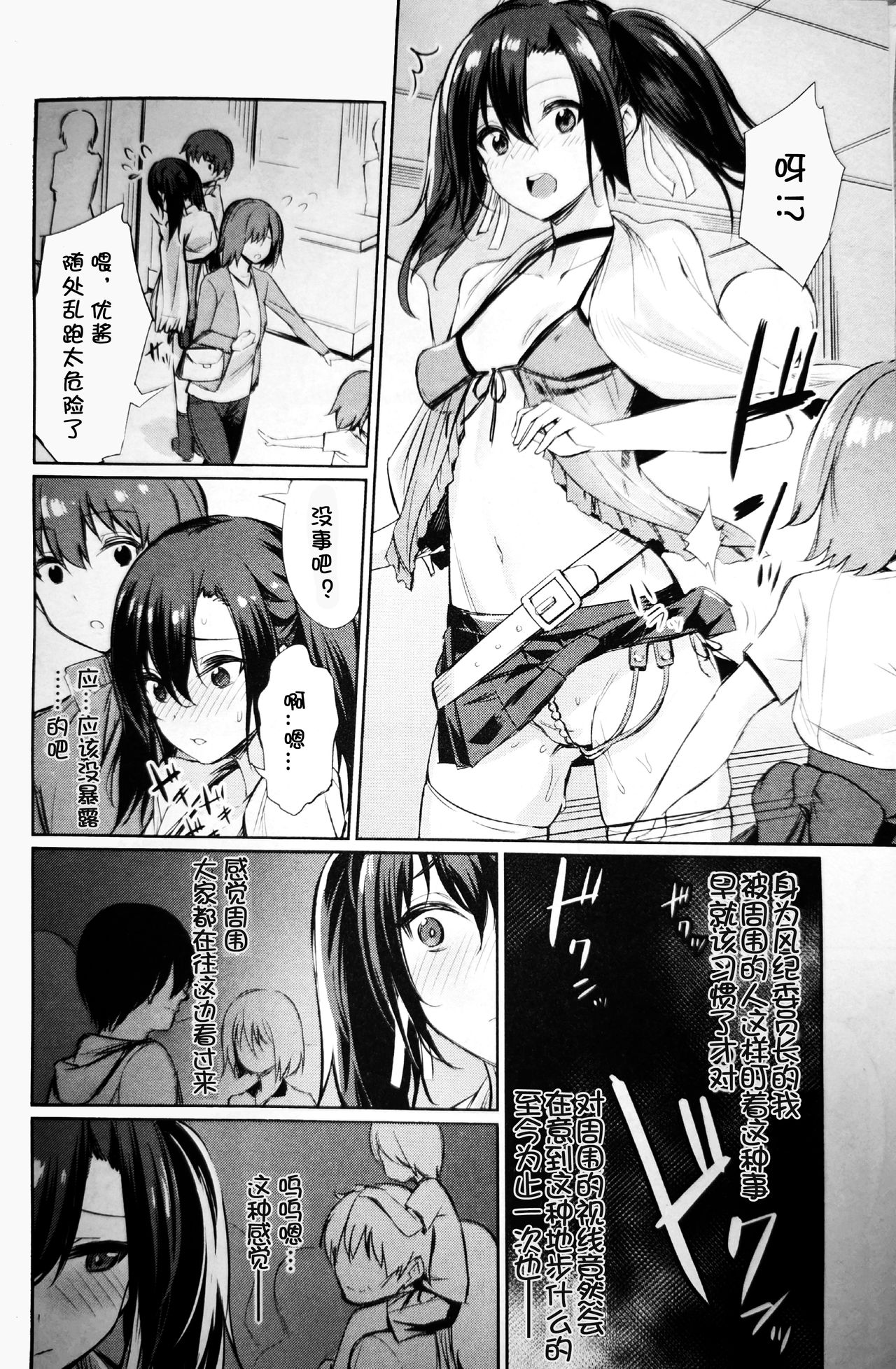 Saimin Gakusei Shidou ~Amagusa Nao no Baai~ Kouhen 1 page 8 full