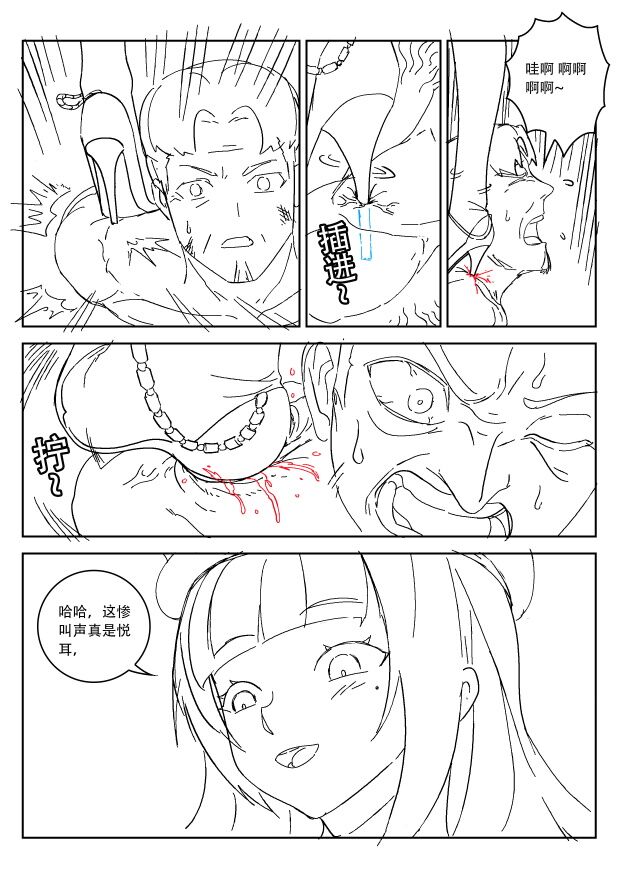 Empire executioner Alice-sama's thigh-high boots trampling crushing torturing session page 4 full