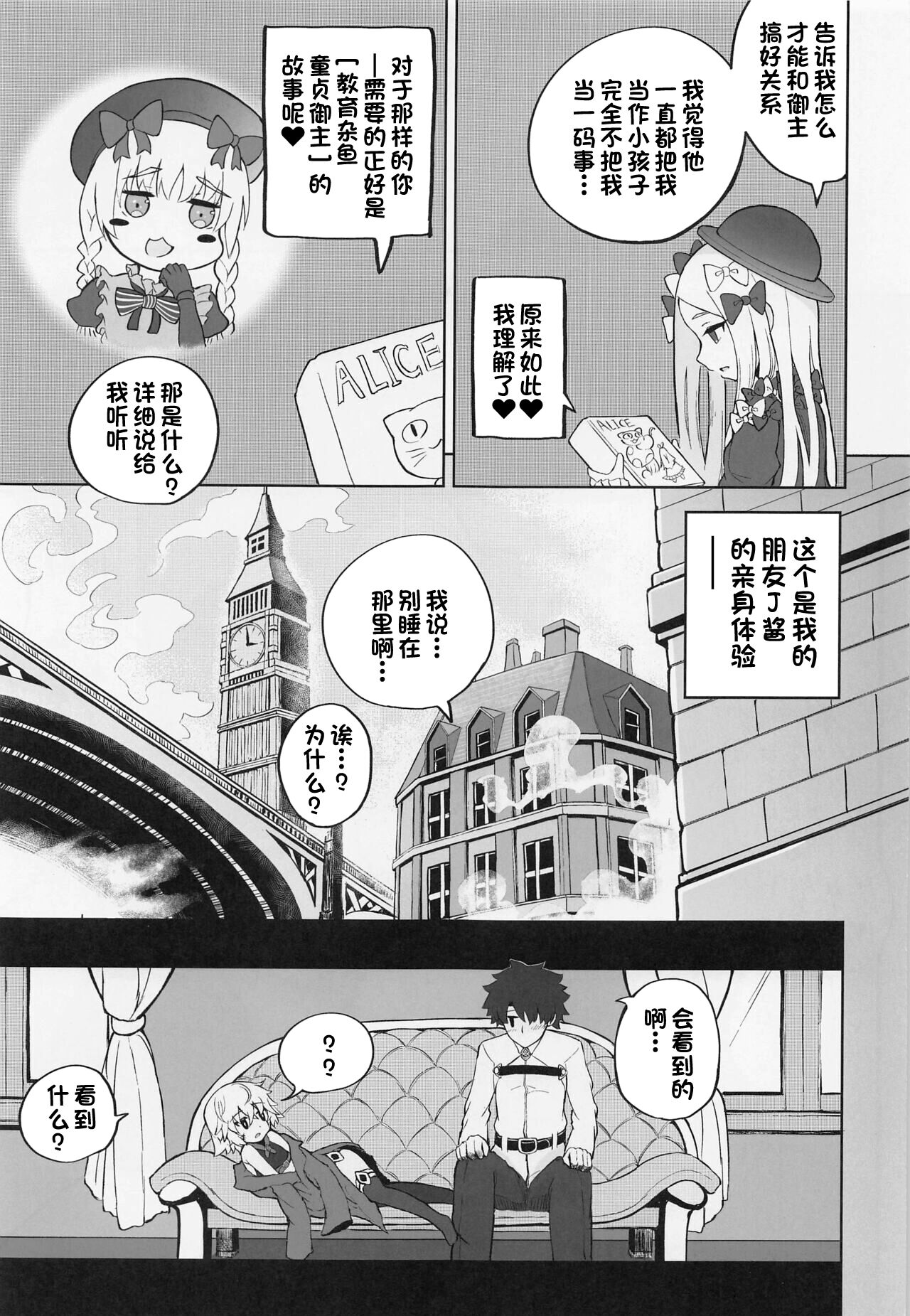 Loli Serva Order page 4 full