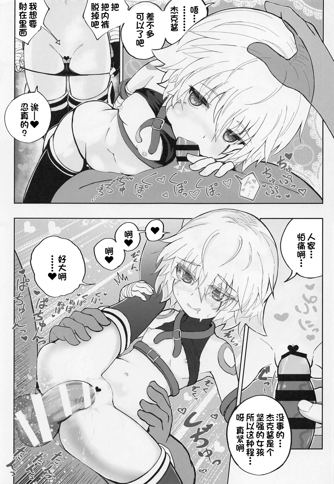 Loli Serva Order page 8 full