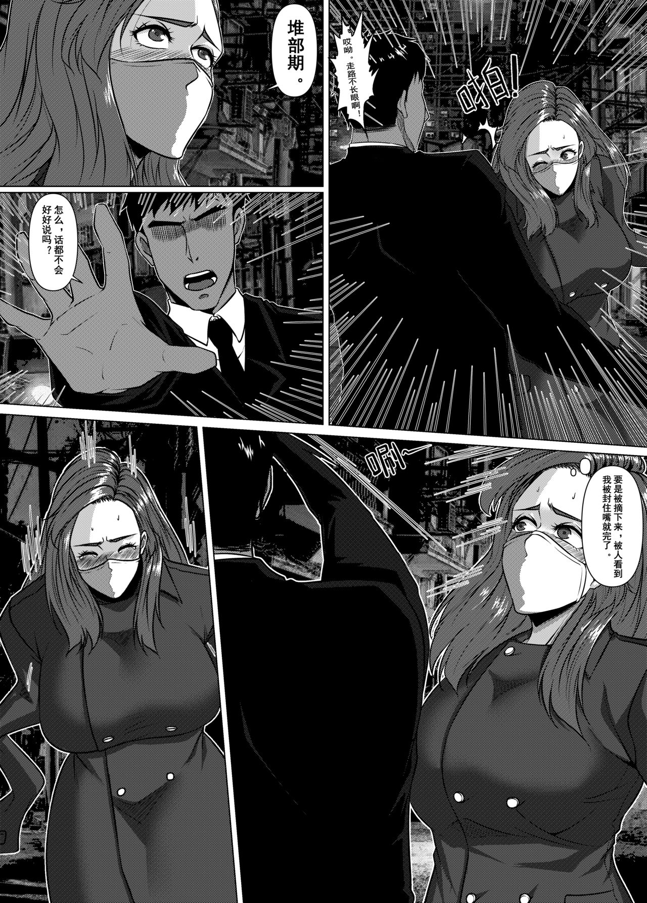 The Physique Recruitment #2 page 3 full