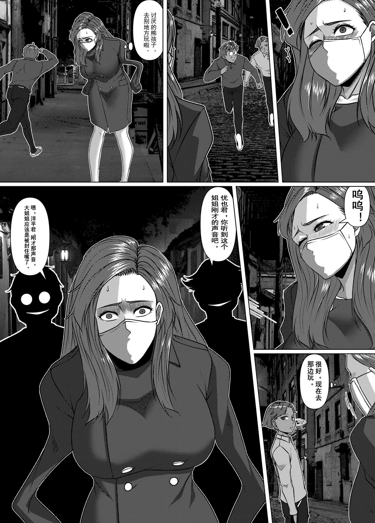 The Physique Recruitment #2 page 5 full