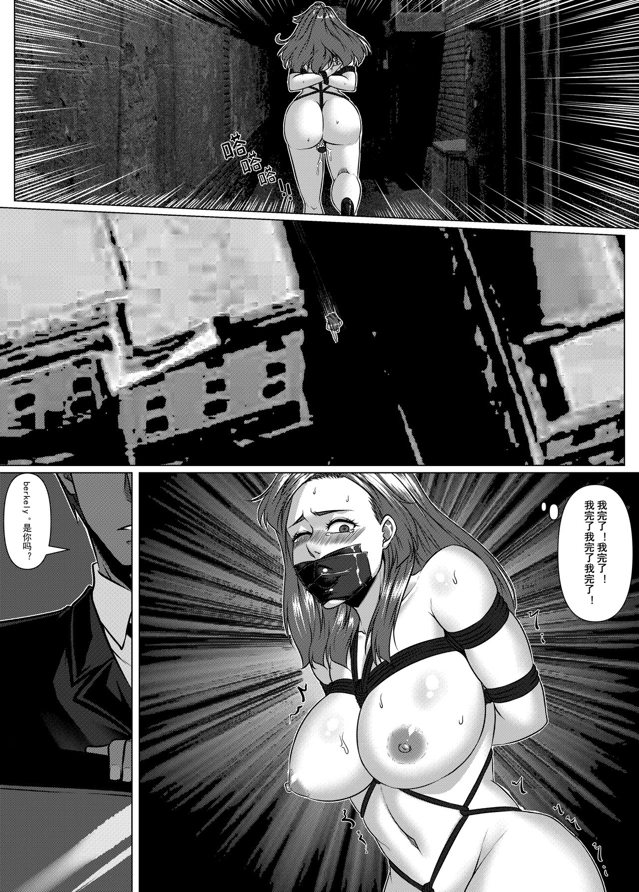 The Physique Recruitment #2 page 9 full