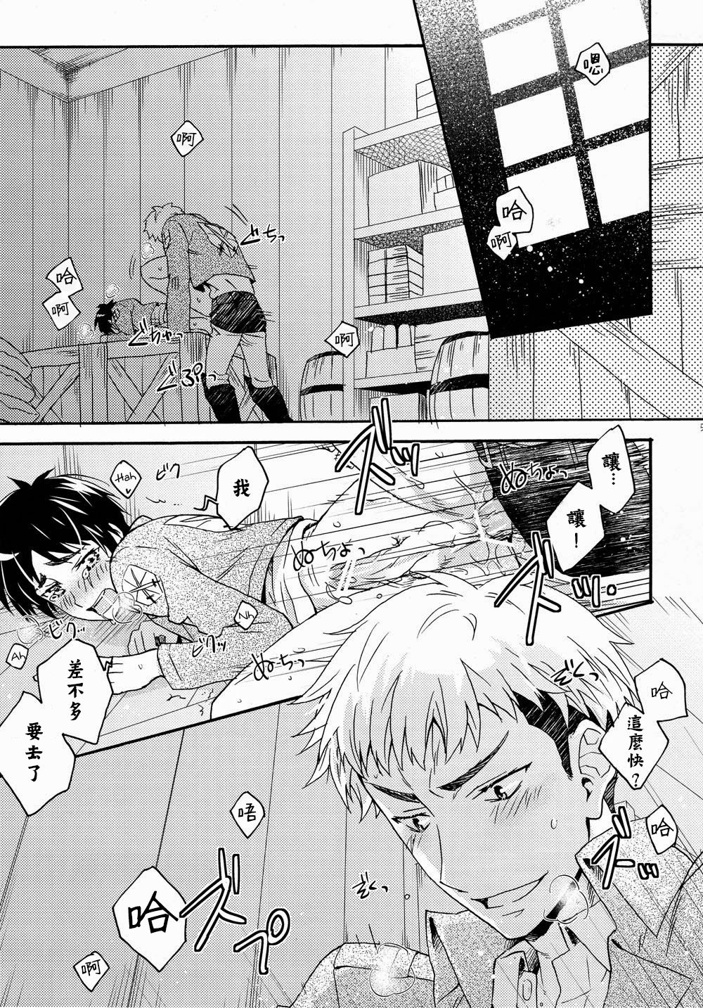 Ore-tachi Tsukiattemasun. Zenpen | 我們二人開始起了交往 page 2 full