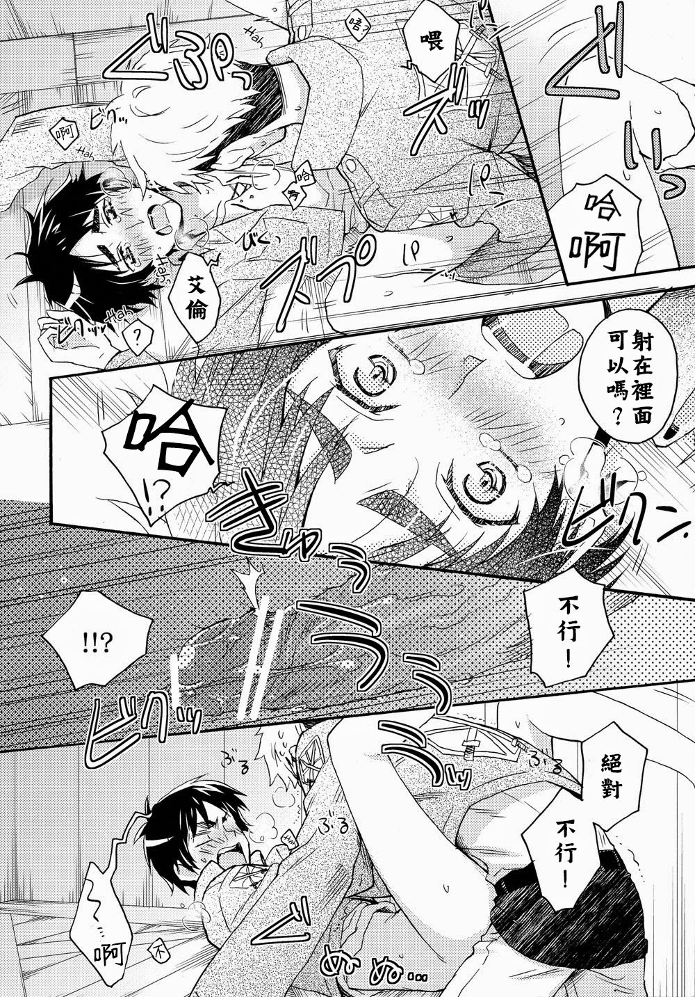Ore-tachi Tsukiattemasun. Zenpen | 我們二人開始起了交往 page 3 full