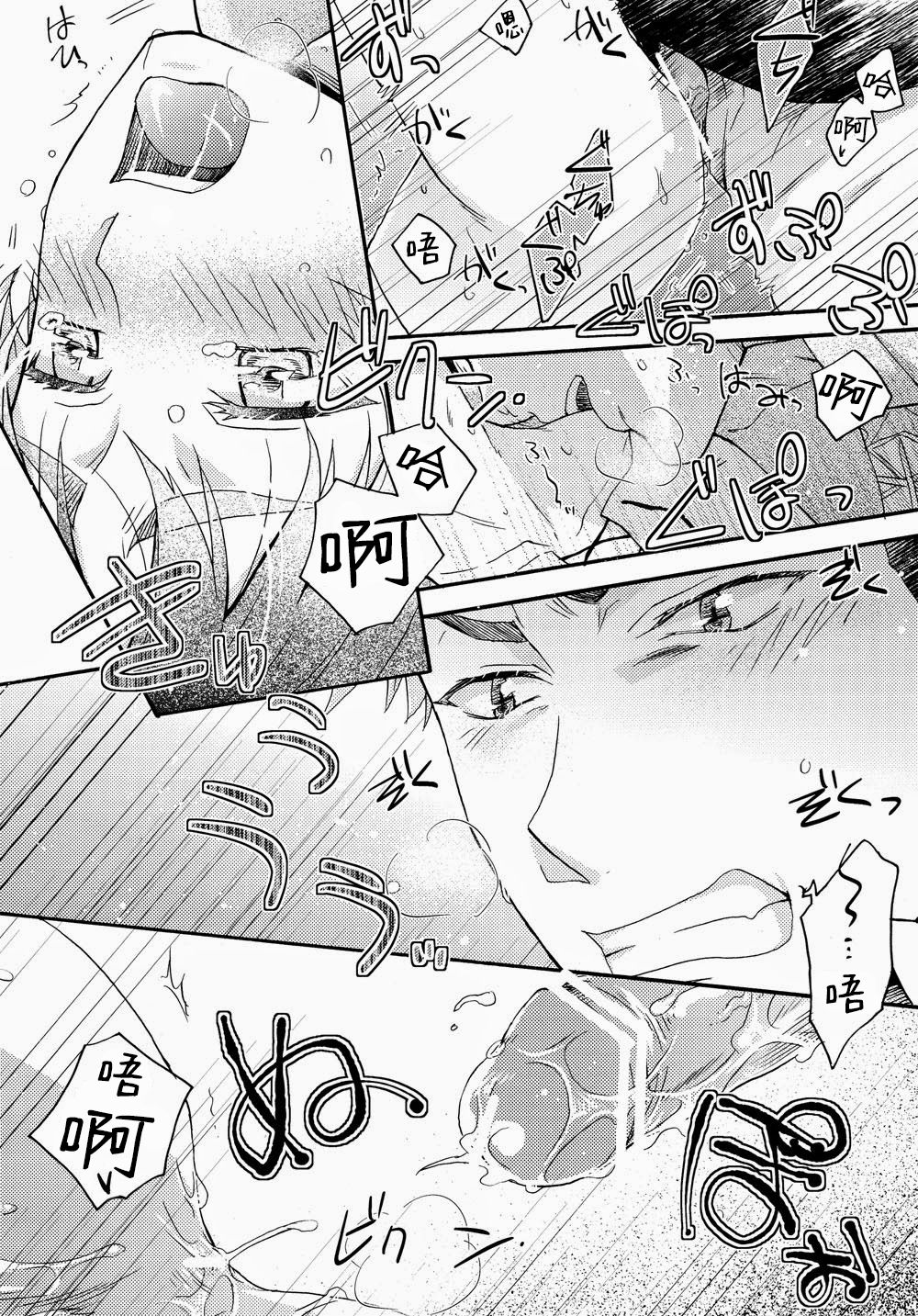 Ore-tachi Tsukiattemasun. Zenpen | 我們二人開始起了交往 page 4 full