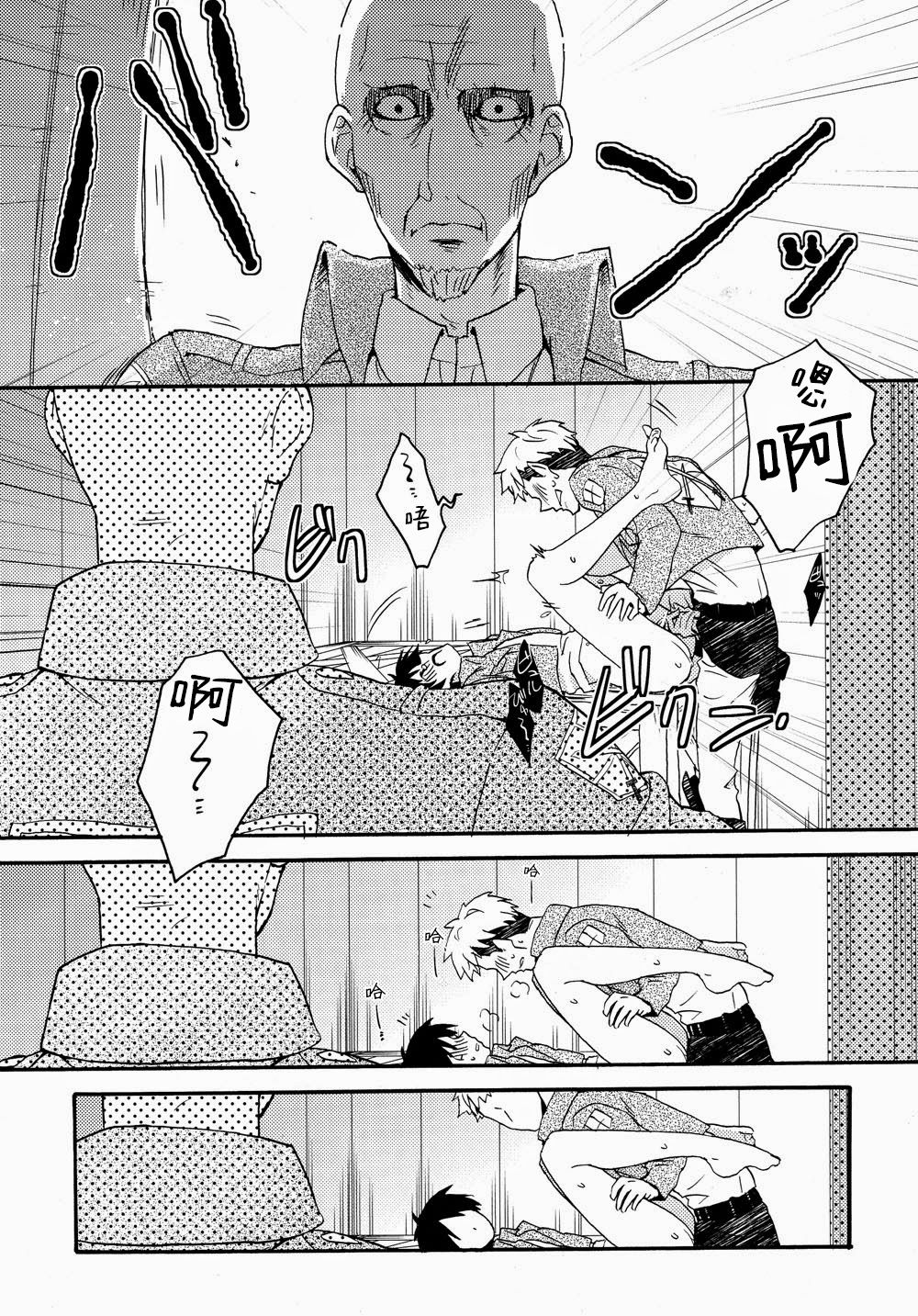 Ore-tachi Tsukiattemasun. Zenpen | 我們二人開始起了交往 page 5 full