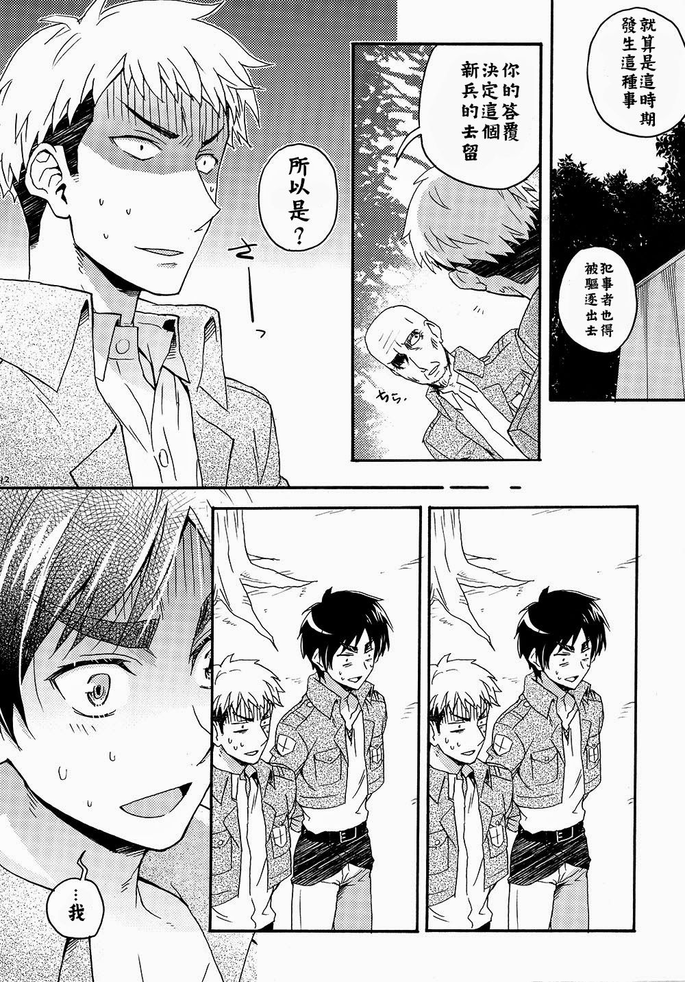 Ore-tachi Tsukiattemasun. Zenpen | 我們二人開始起了交往 page 8 full