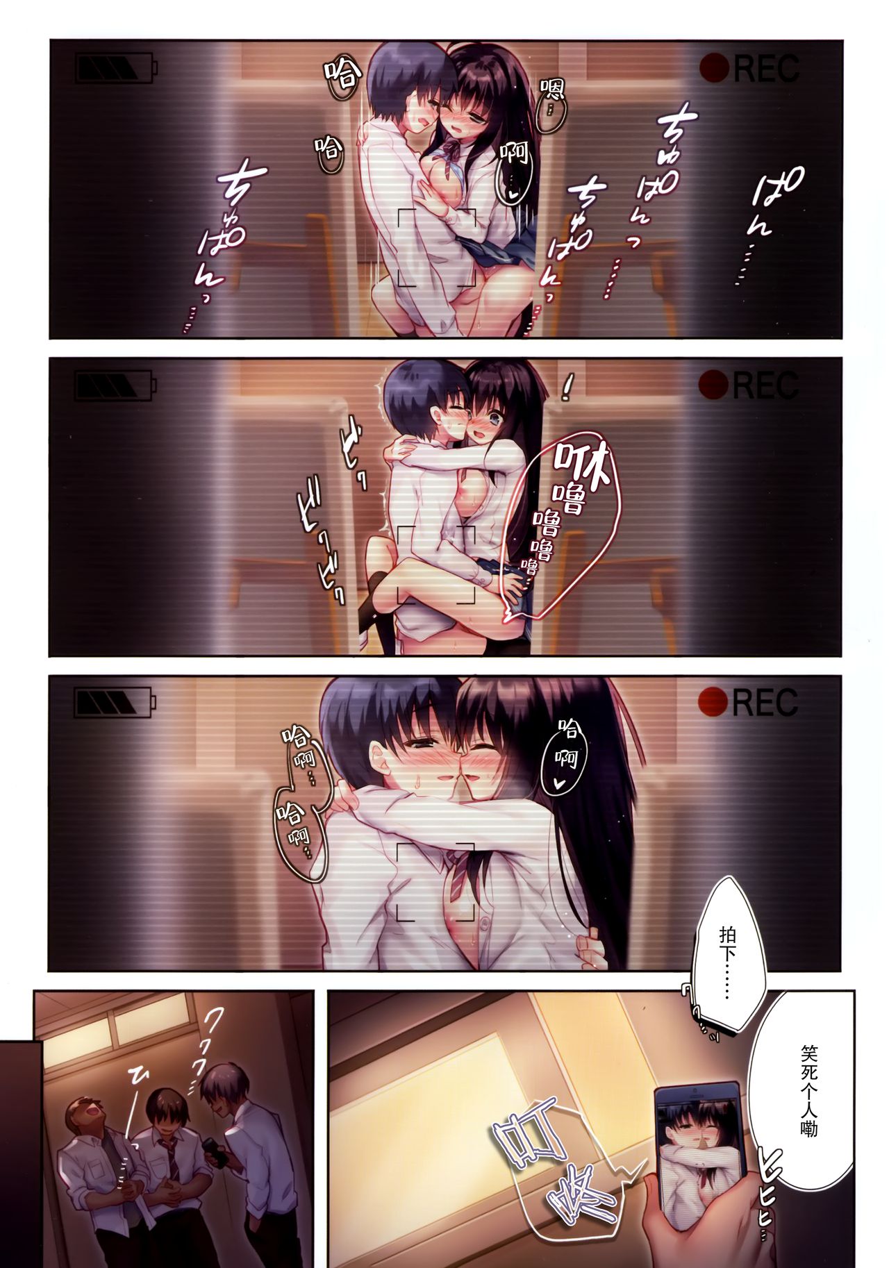 Ijimerarekko no Boku ni wa Kanojo o Shiawase ni Dekinai page 7 full