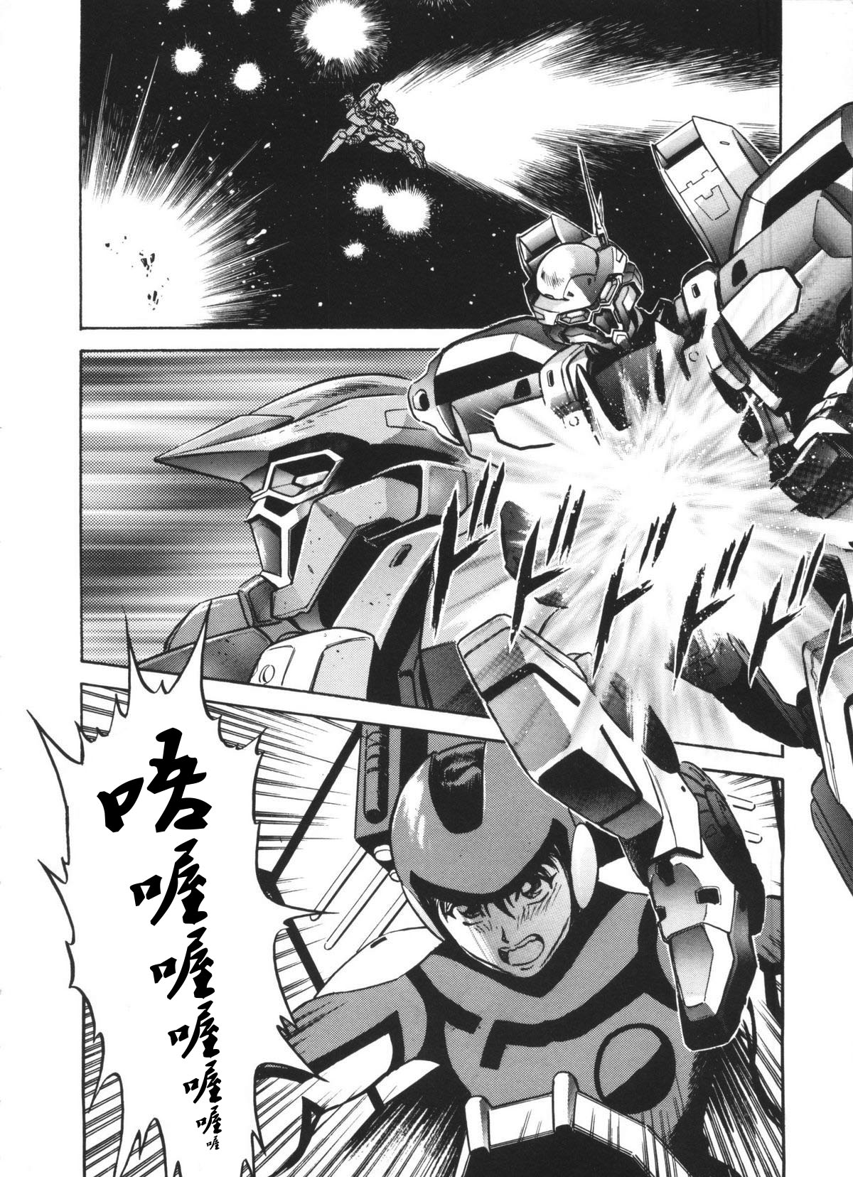 天河伝染発情事件 page 2 full