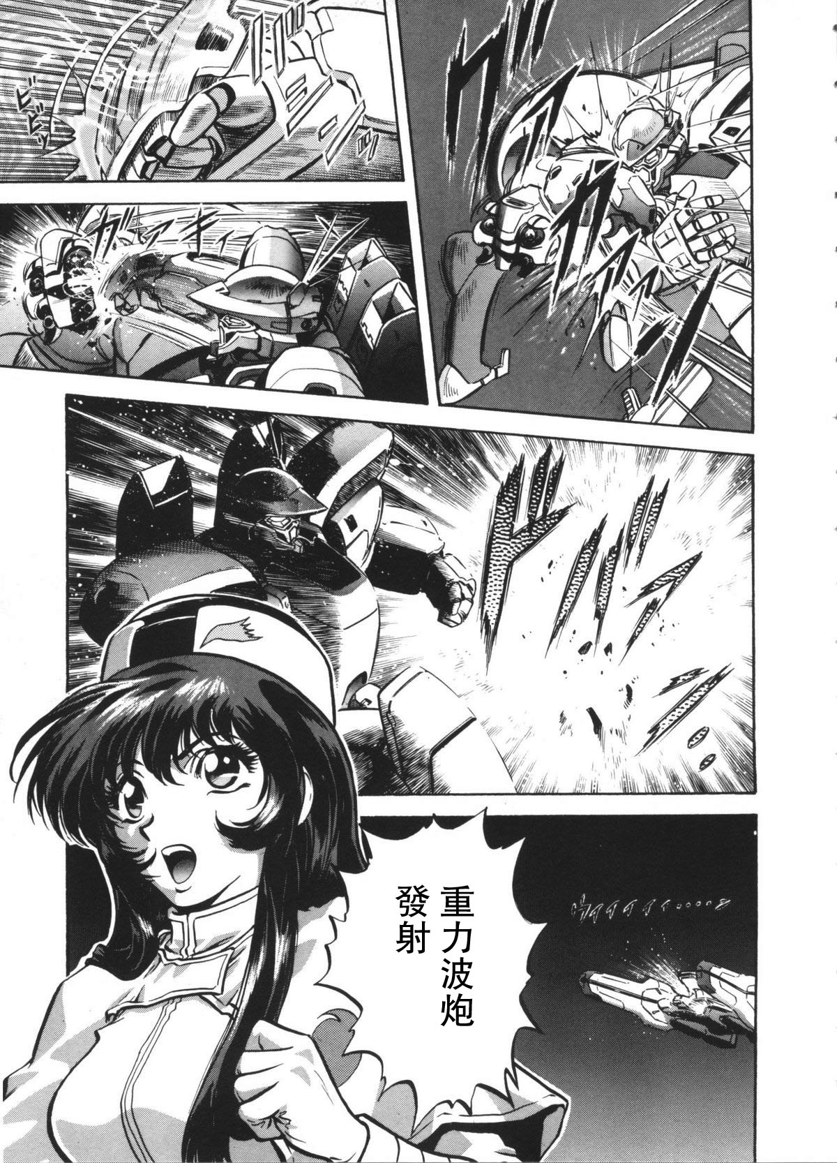 天河伝染発情事件 page 3 full