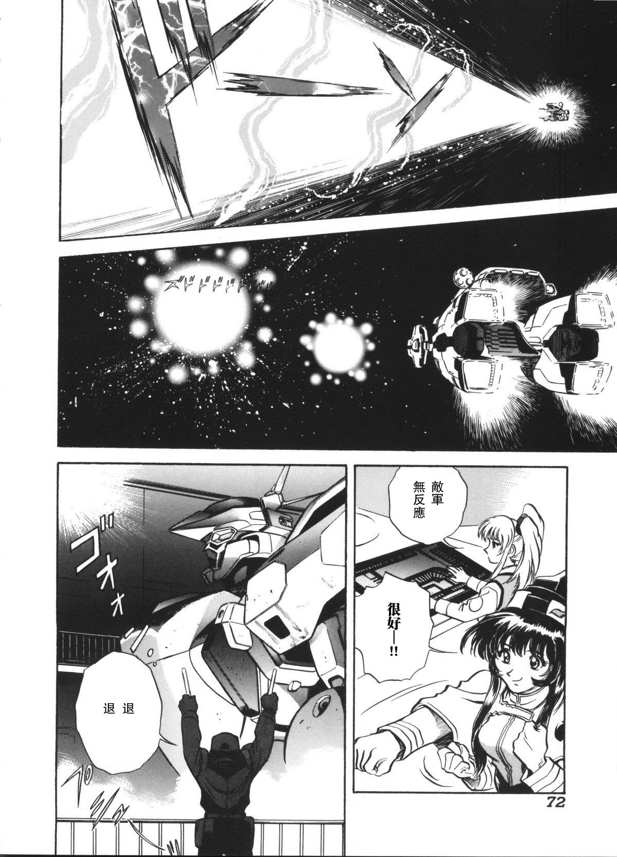 天河伝染発情事件 page 4 full