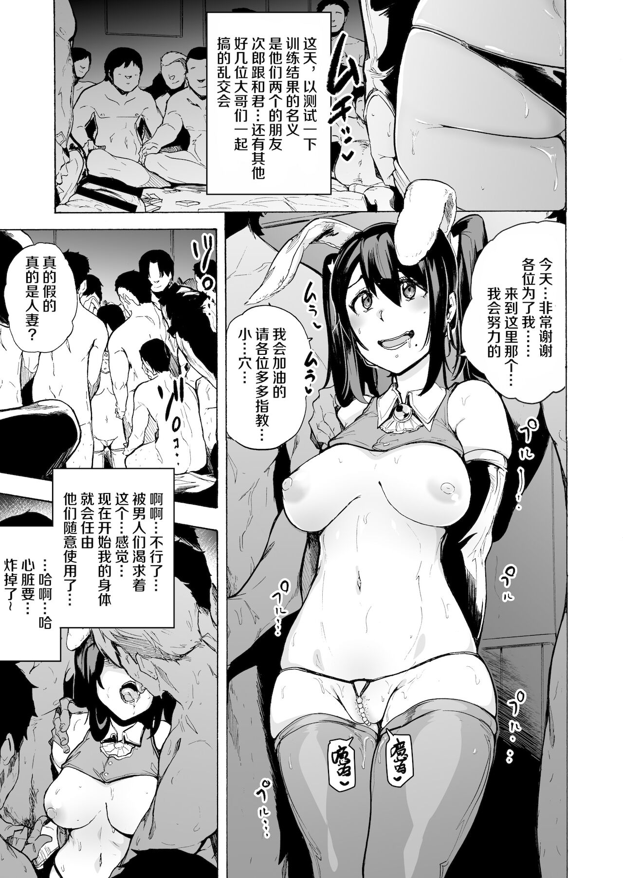 Otto Kounin Sex Advisor ni Hamatta Kekka Kouhen A.part page 10 full