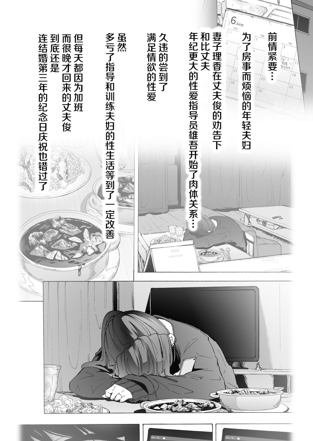 Otto Kounin Sex Advisor ni Hamatta Kekka Kouhen A.part page 4 full