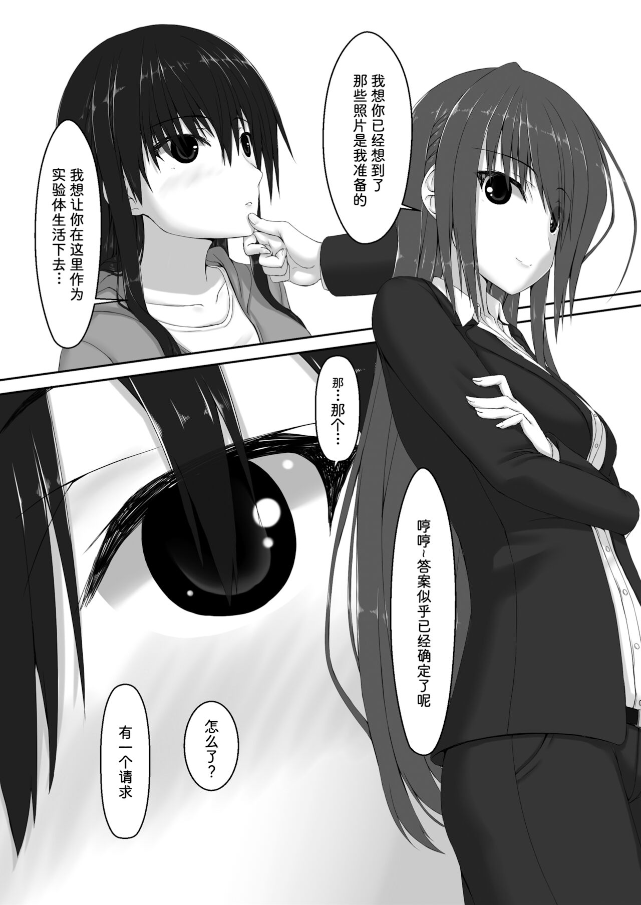 Beginning black 7 page 8 full