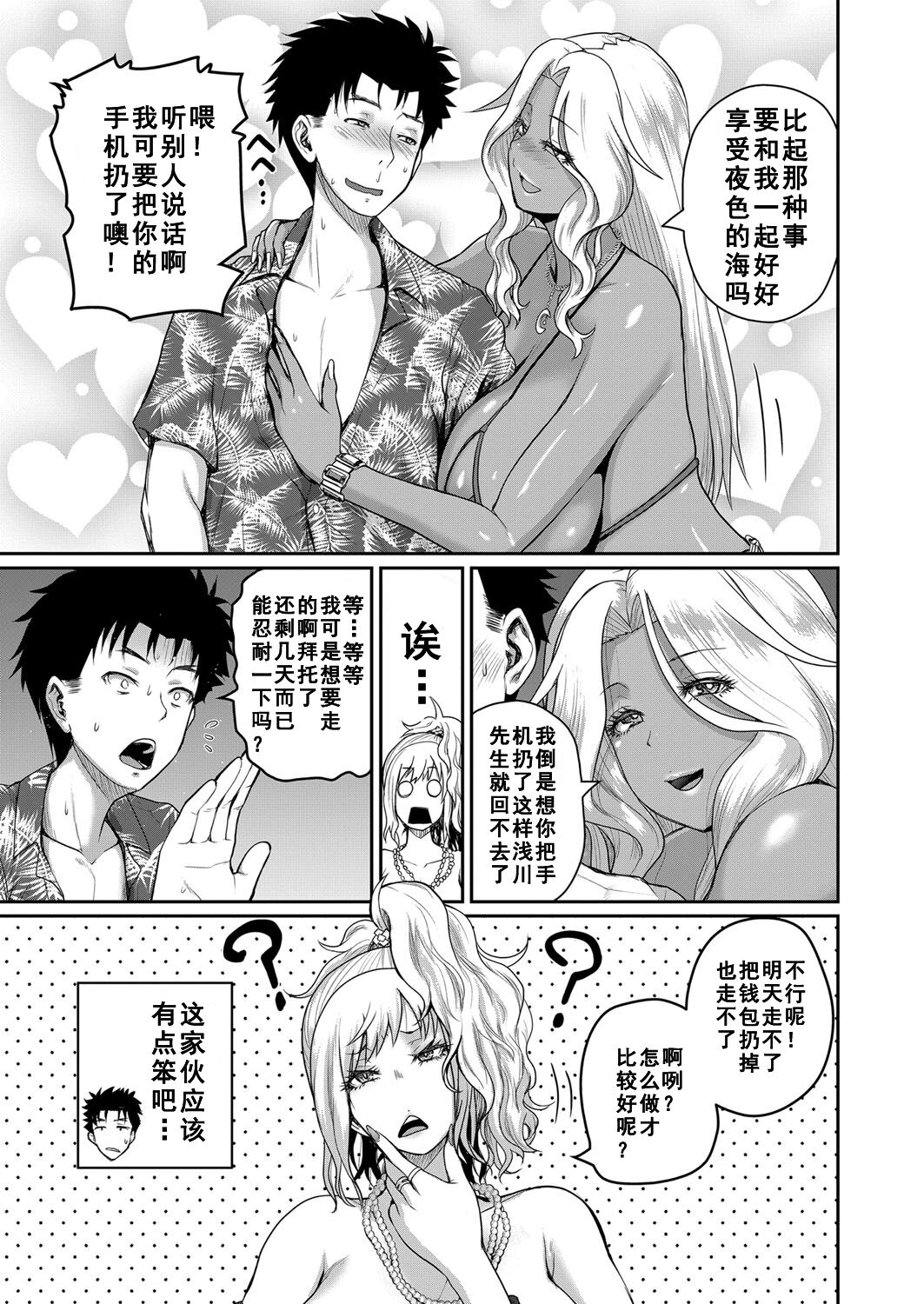 invite Ch. 3 page 7 full