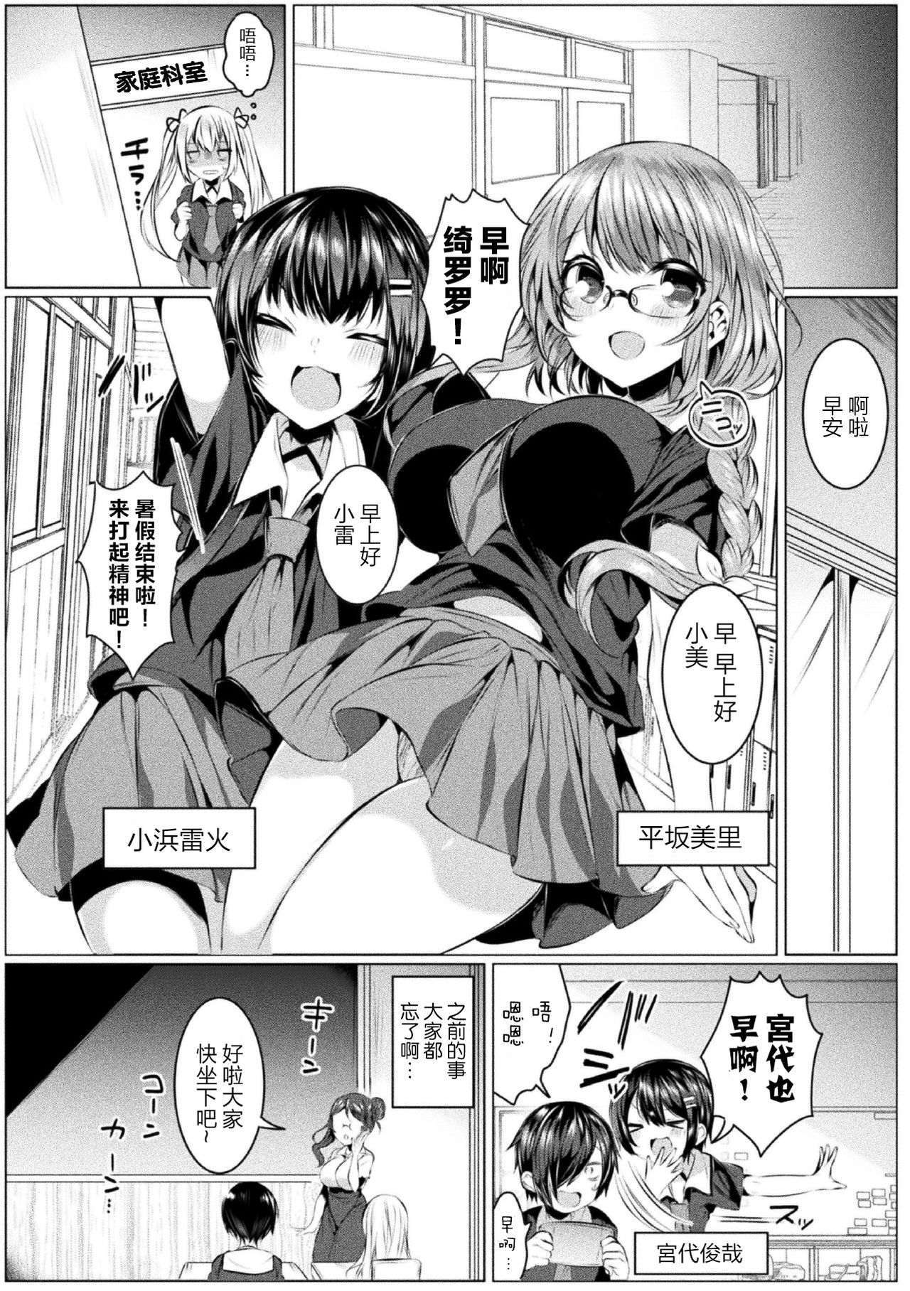 Kirara Kirara NTR Mahou Shoujo wa Kawatteiku... THE COMIC Ch. 2 page 4 full