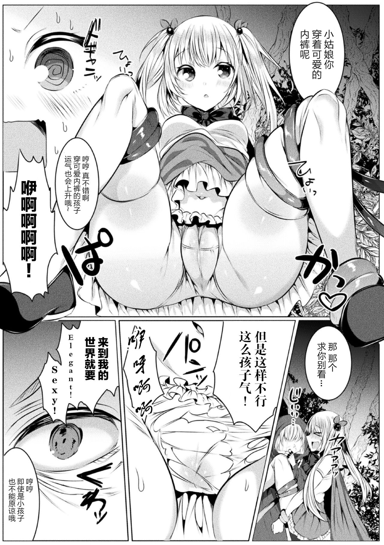 Kirara Kirara NTR Mahou Shoujo wa Kawatteiku... THE COMIC Ch. 2 page 9 full