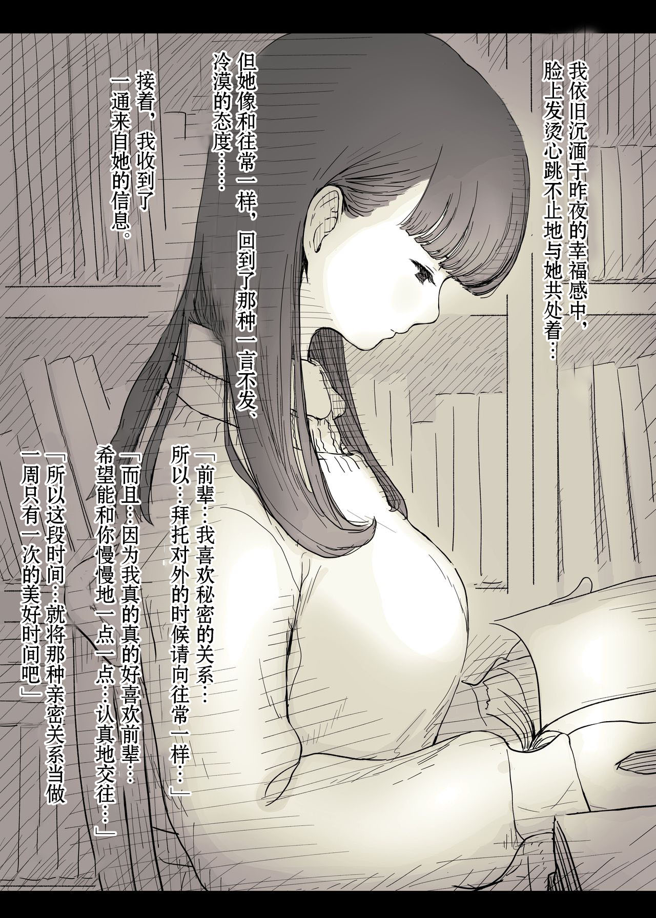 Bungaku Joshi ni Taberareru 2 page 5 full