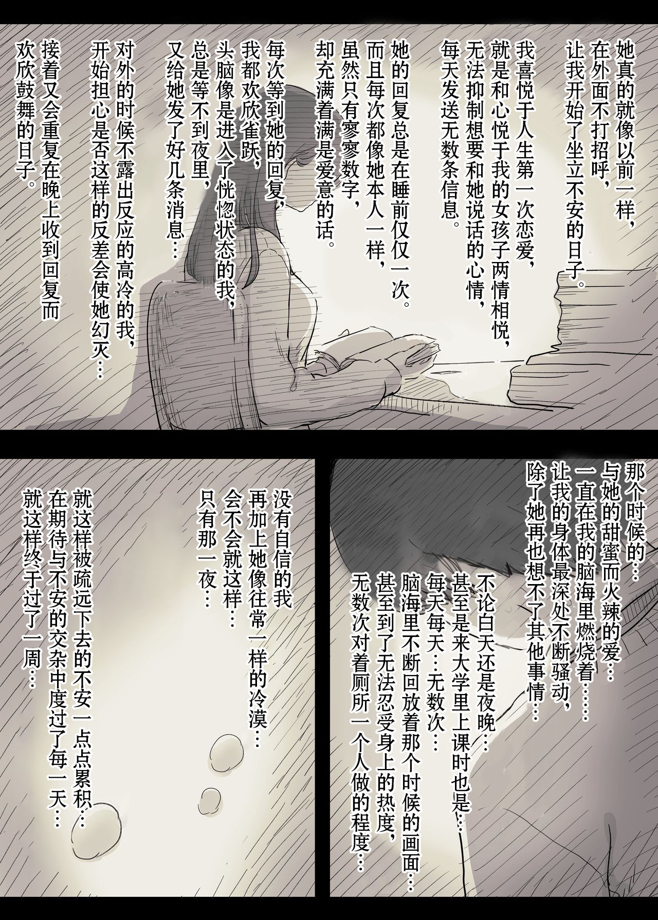 Bungaku Joshi ni Taberareru 2 page 6 full