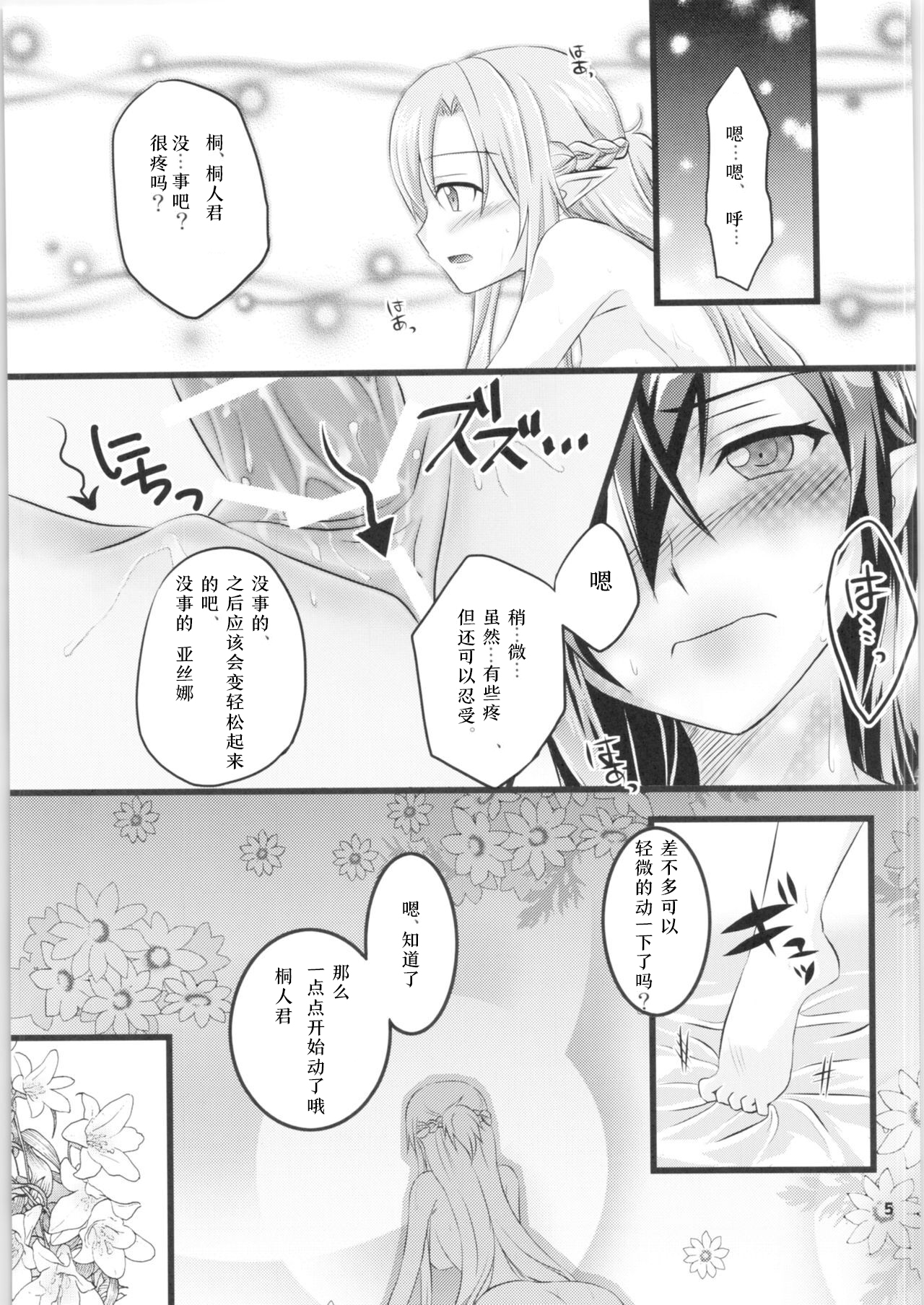 Kiriko-chan to Asobou! 2 page 4 full